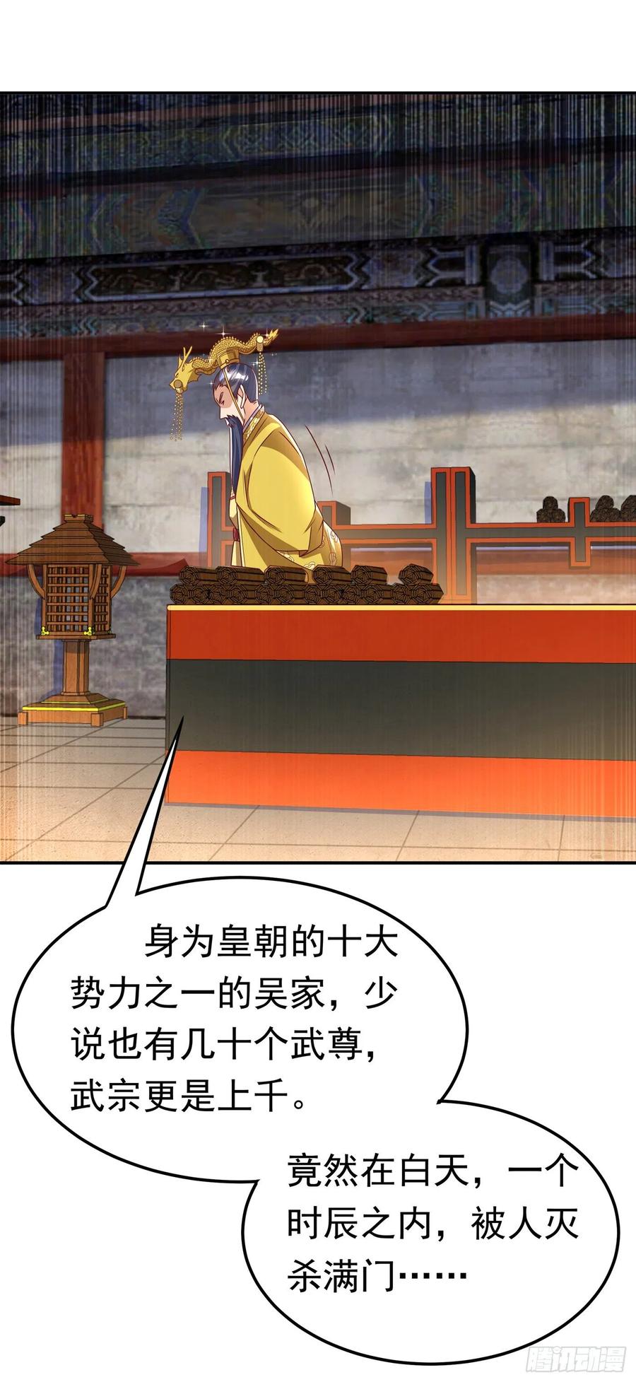 武逆 第195话 吴家…一个不留！ 第33页