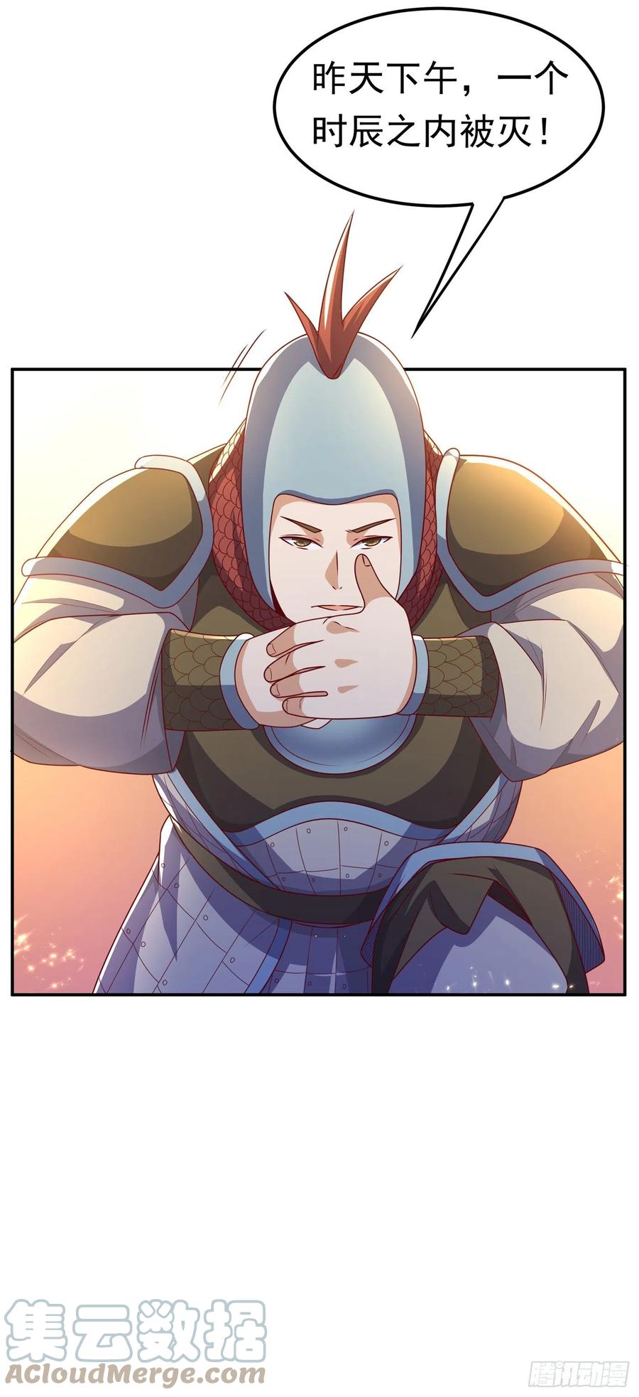 武逆 第195话 吴家…一个不留！ 第32页