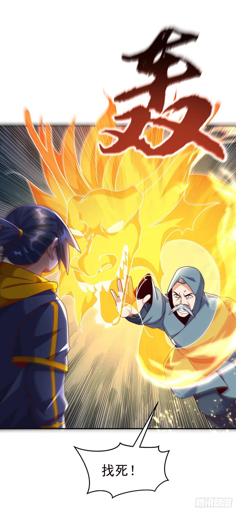 武逆 第195话 吴家…一个不留！ 第5页