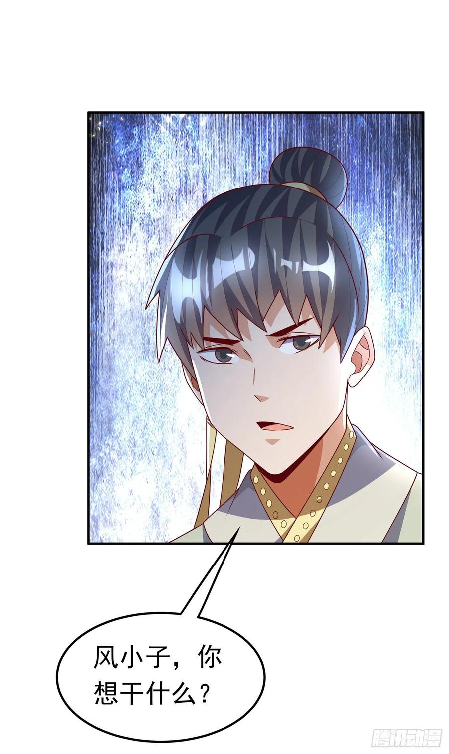 武逆 第195话 吴家…一个不留！ 第23页