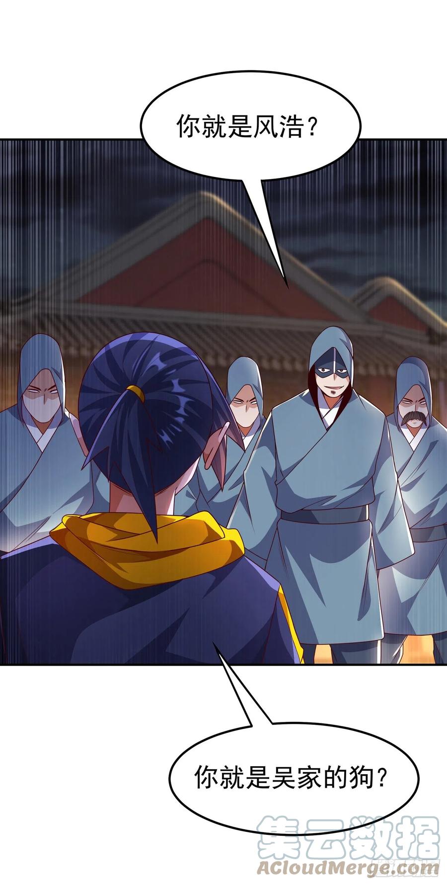 武逆 第195话 吴家…一个不留！ 第2页