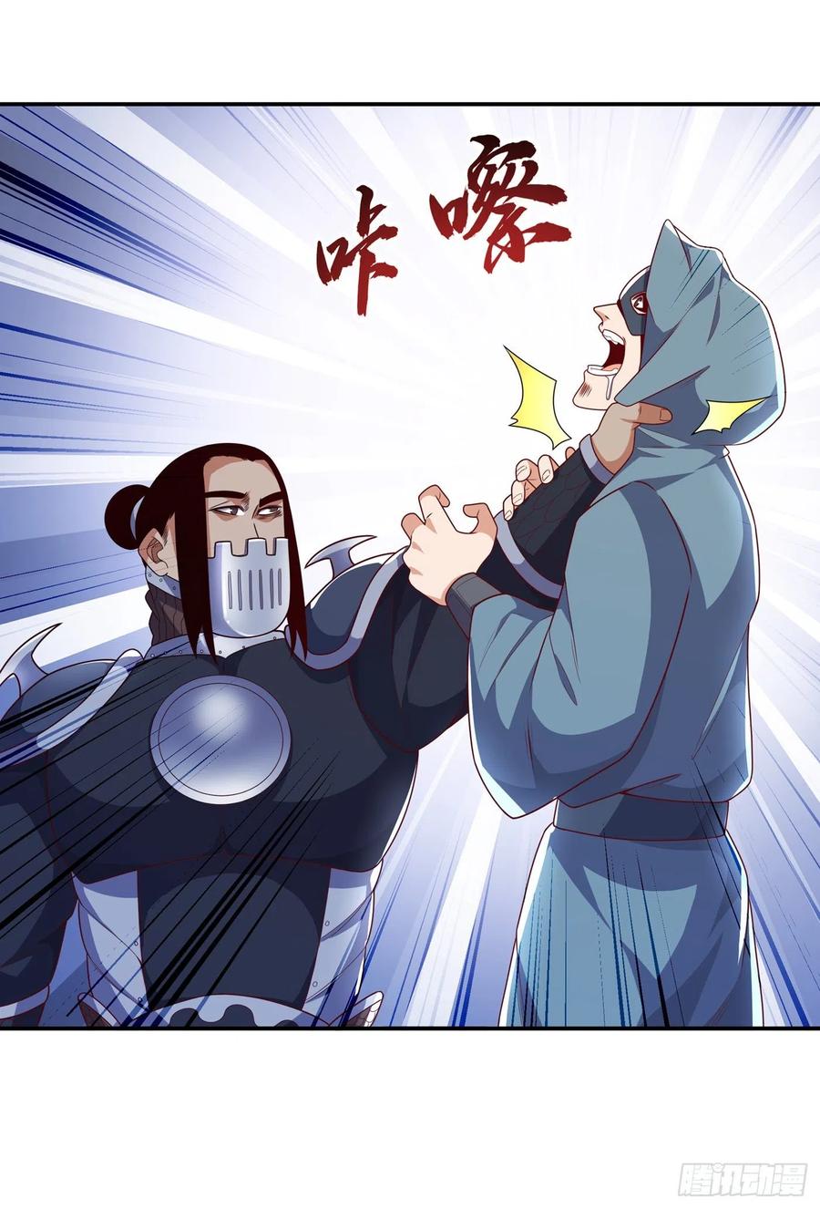 武逆 第195话 吴家…一个不留！ 第17页