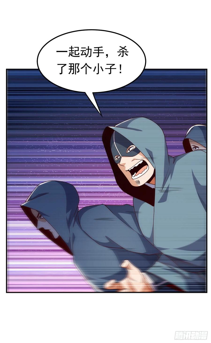 武逆 第195话 吴家…一个不留！ 第3页