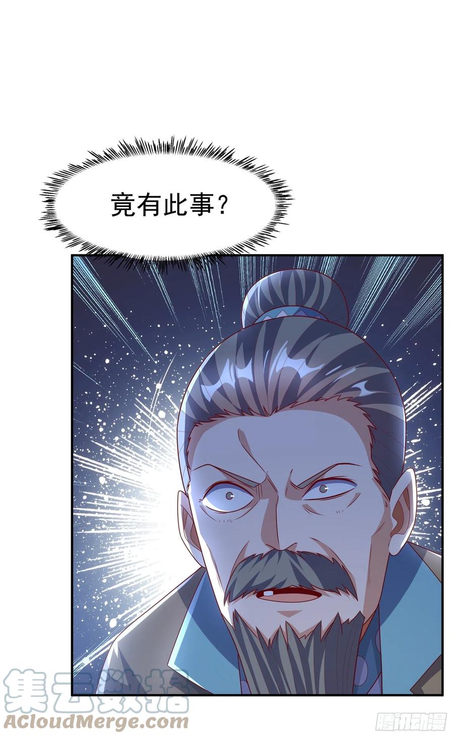 武逆 第196话 你说谁死定了？！ 第27页