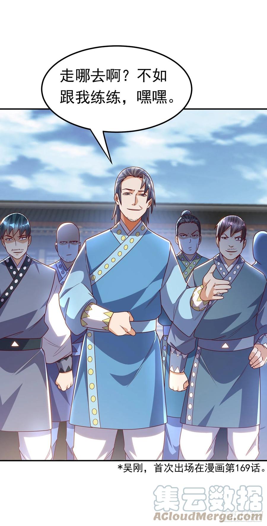 武逆 第196话 你说谁死定了？！ 第23页