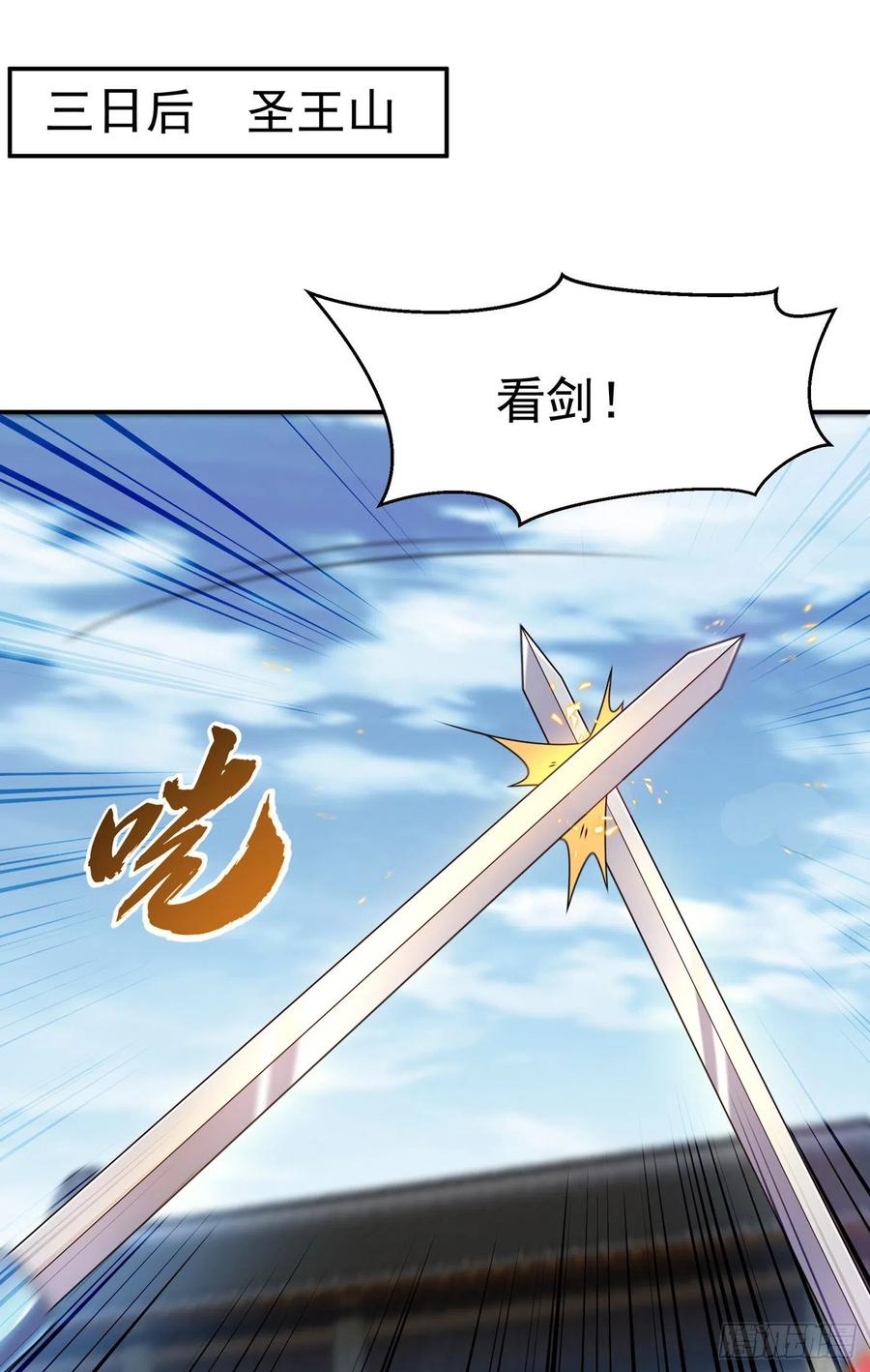 武逆 第196话 你说谁死定了？！ 第16页