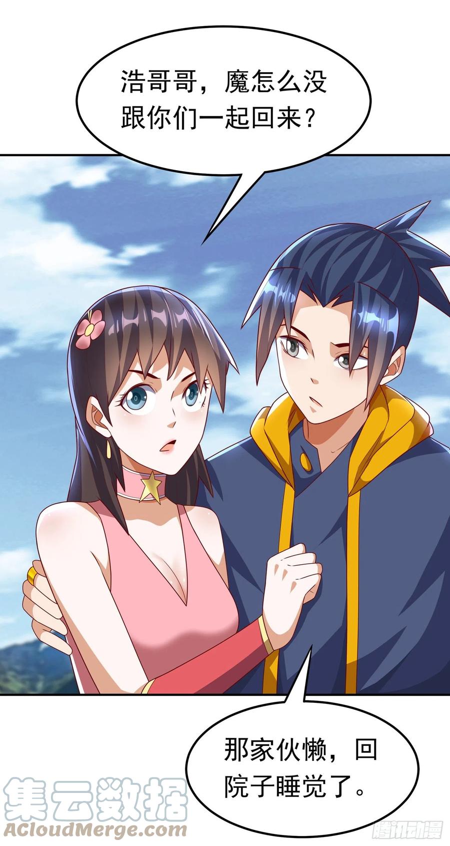 武逆 第196话 你说谁死定了？！ 第33页