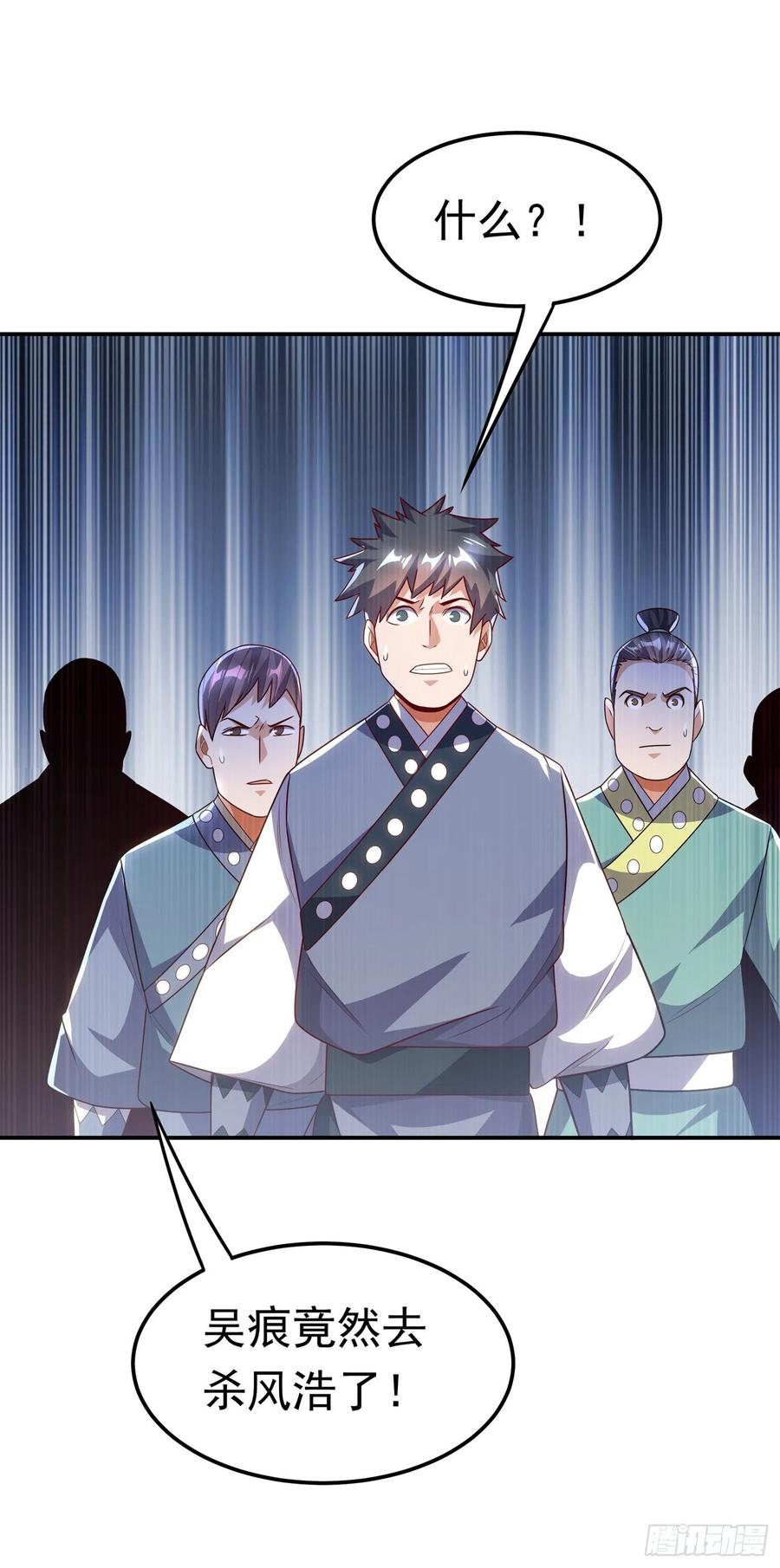 武逆 第196话 你说谁死定了？！ 第26页