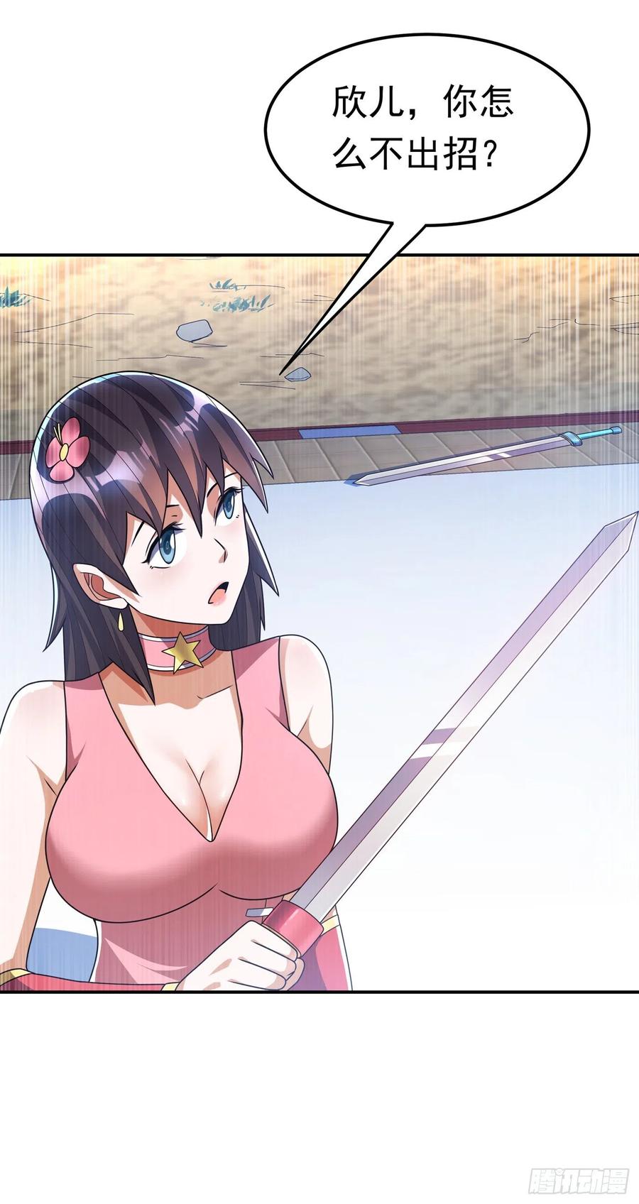 武逆 第196话 你说谁死定了？！ 第18页