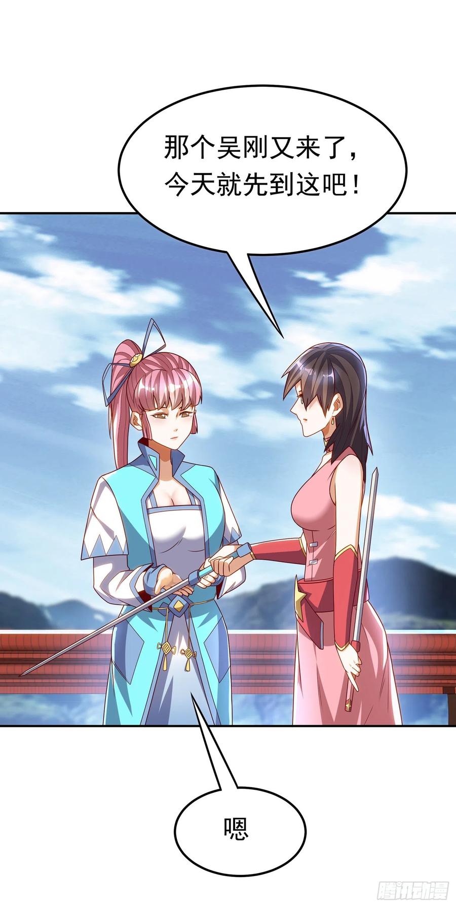 武逆 第196话 你说谁死定了？！ 第22页