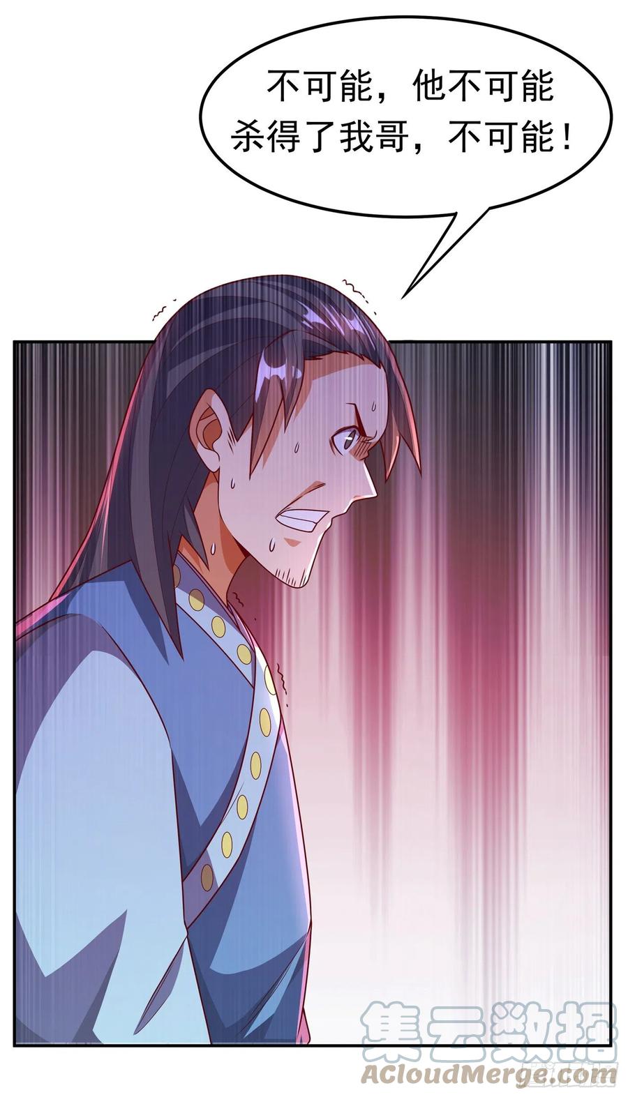 武逆 第196话 你说谁死定了？！ 第35页