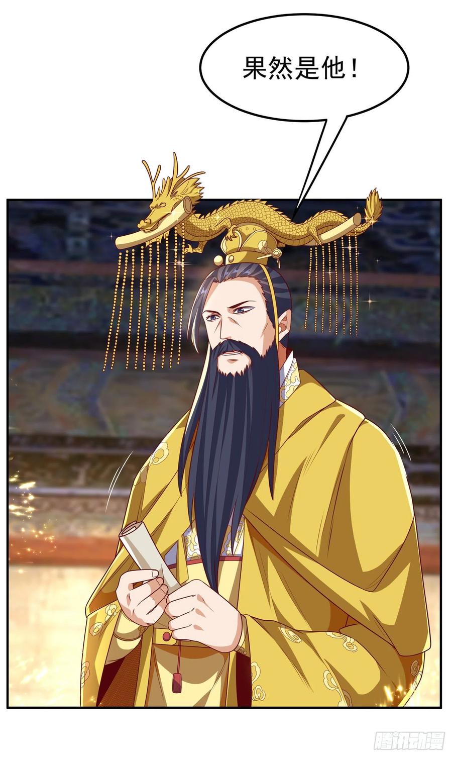 武逆 第196话 你说谁死定了？！ 第8页