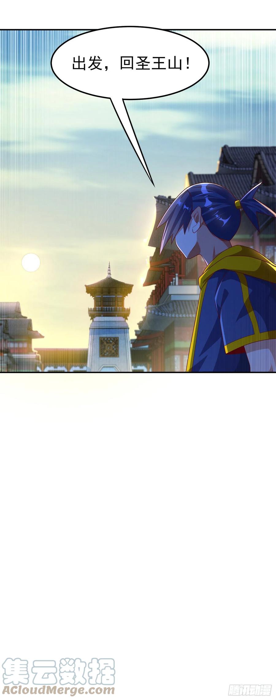 武逆 第196话 你说谁死定了？！ 第15页