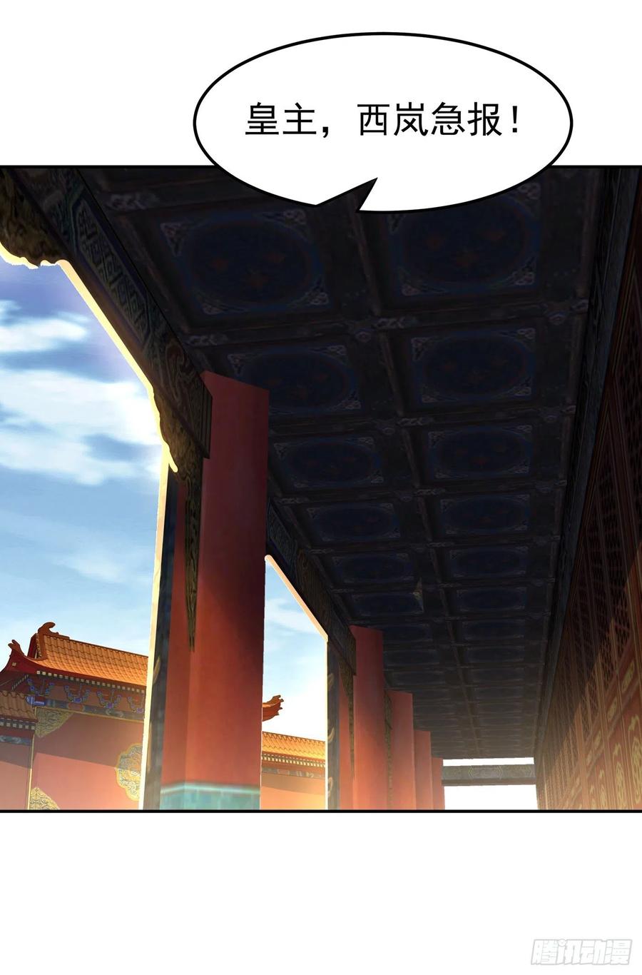 武逆 第196话 你说谁死定了？！ 第4页