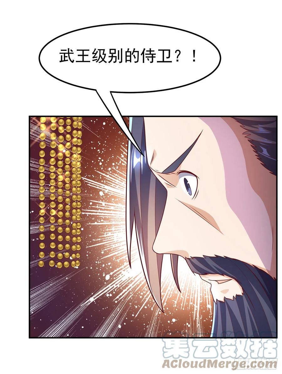 武逆 第196话 你说谁死定了？！ 第7页