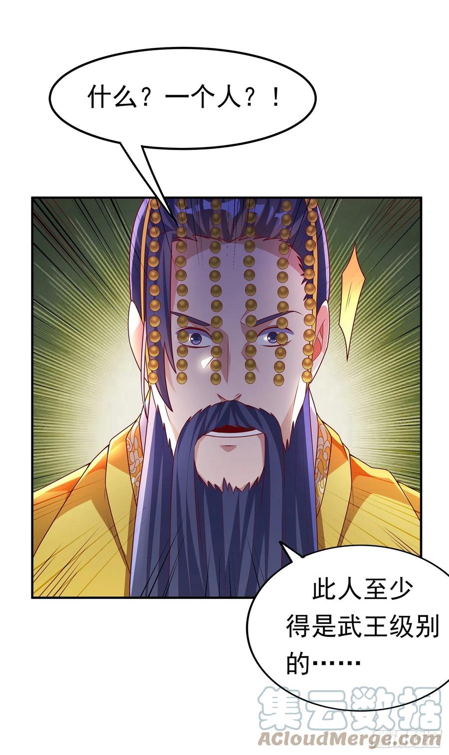 武逆 第196话 你说谁死定了？！ 第3页