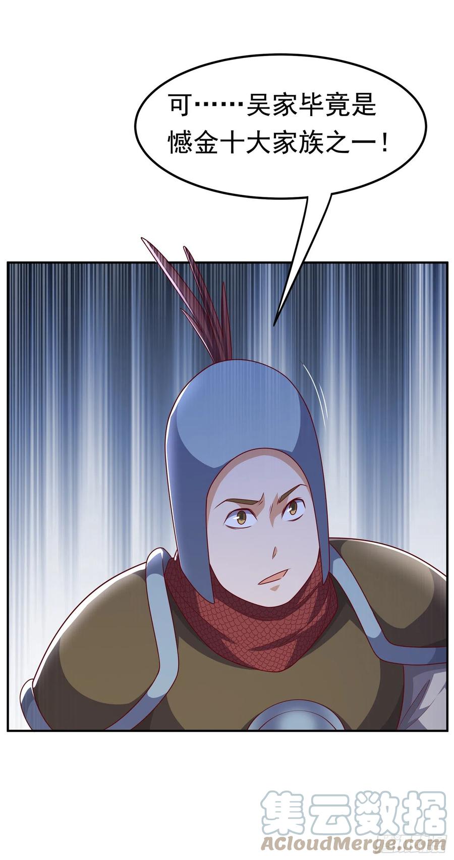 武逆 第196话 你说谁死定了？！ 第11页