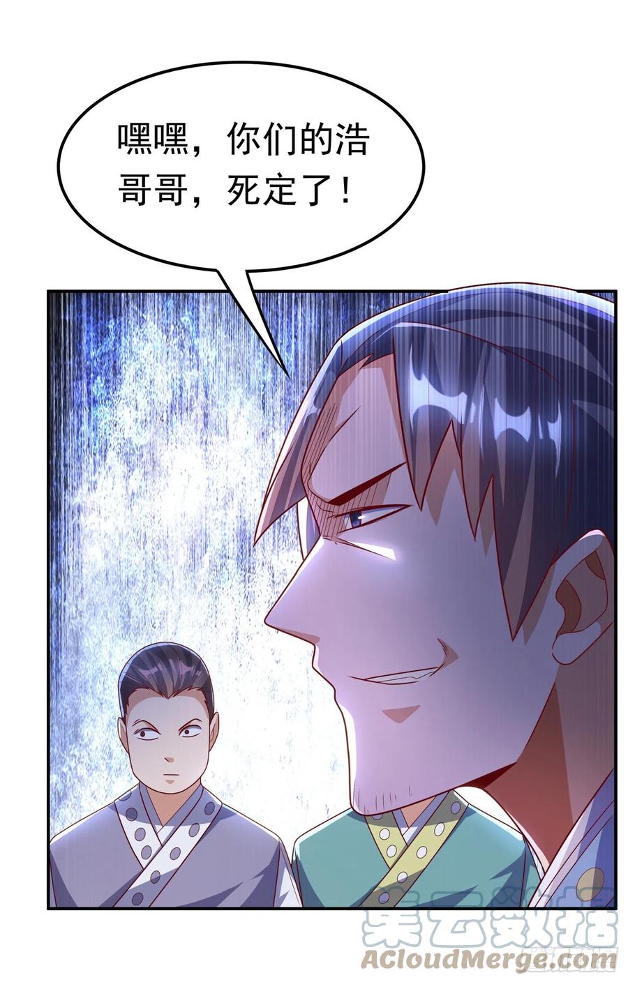 武逆 第196话 你说谁死定了？！ 第29页