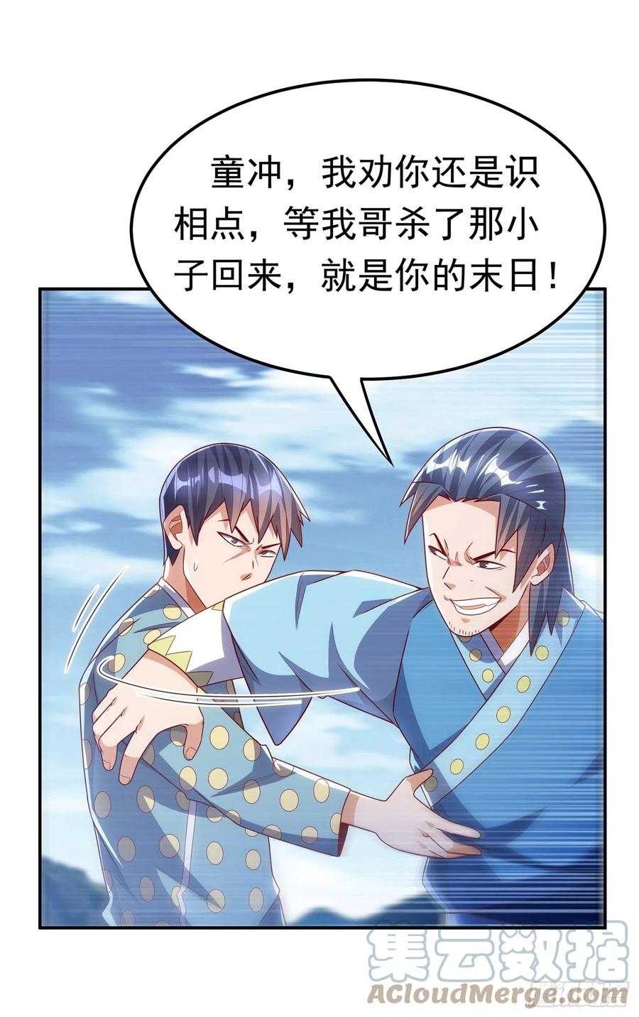 武逆 第196话 你说谁死定了？！ 第25页