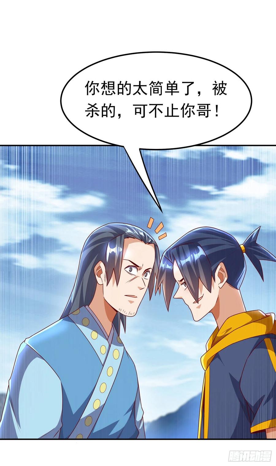 武逆 第196话 你说谁死定了？！ 第36页