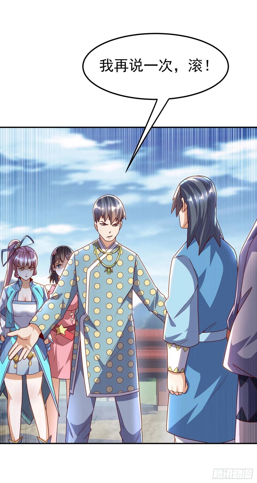 武逆 第196话 你说谁死定了？！ 第24页