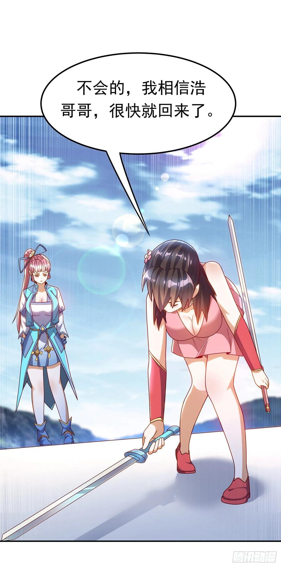 武逆 第196话 你说谁死定了？！ 第20页