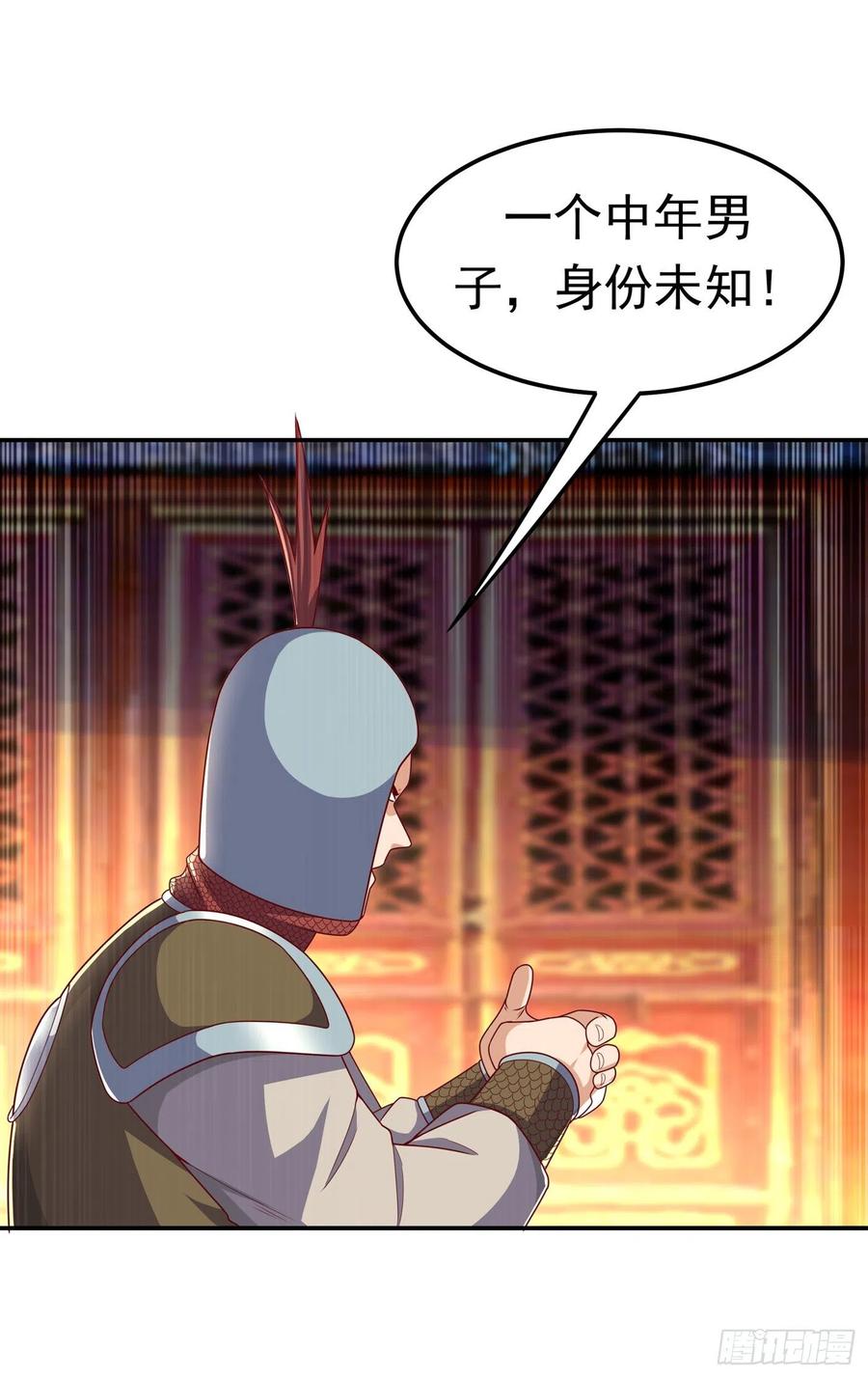 武逆 第196话 你说谁死定了？！ 第2页