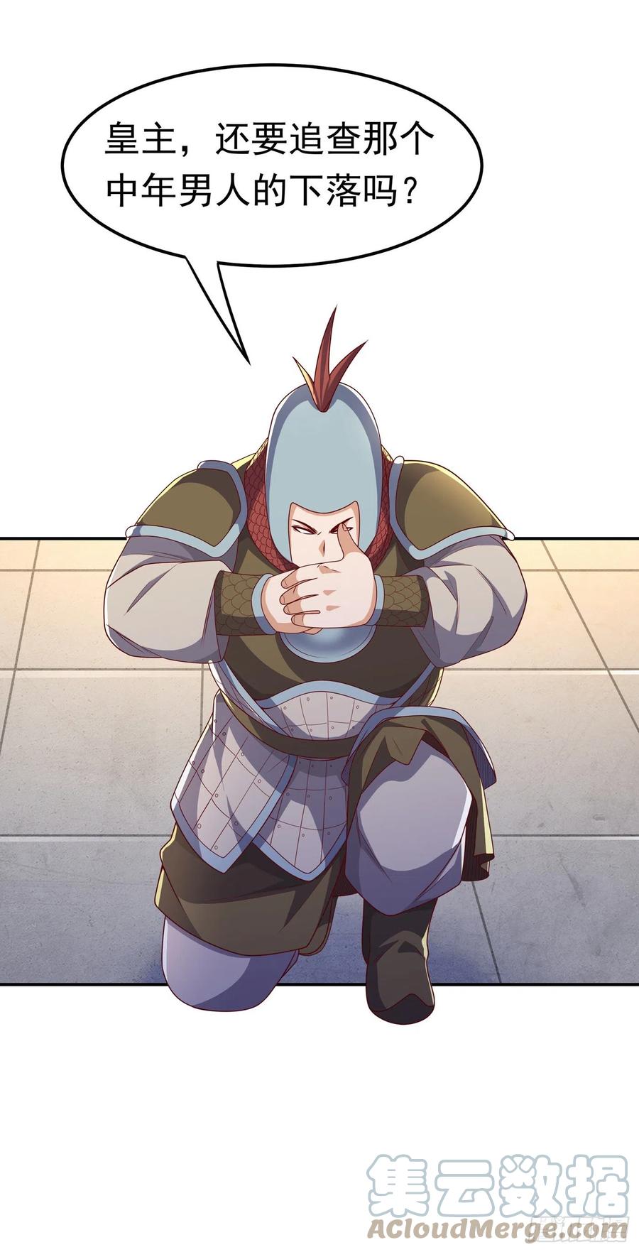 武逆 第196话 你说谁死定了？！ 第9页