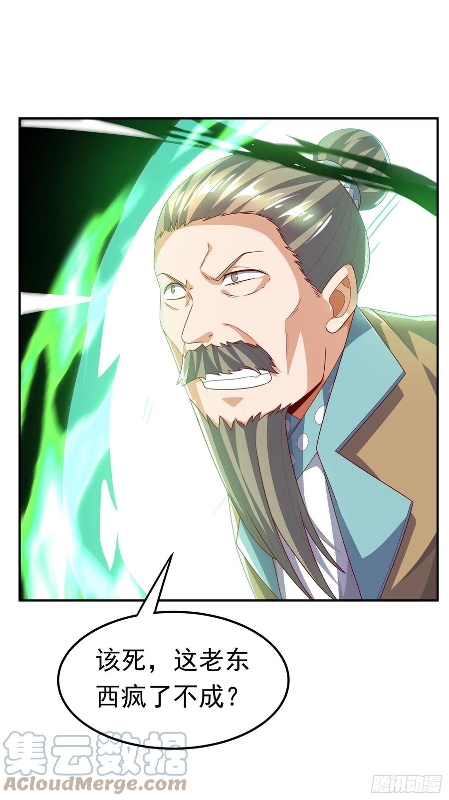 武逆 第197话 都给我去死！ 第28页