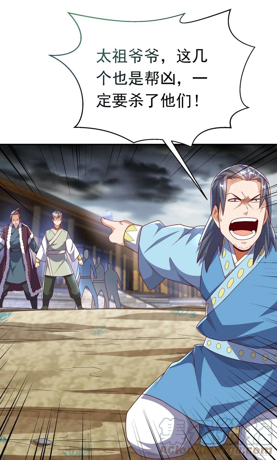 武逆 第197话 都给我去死！ 第24页