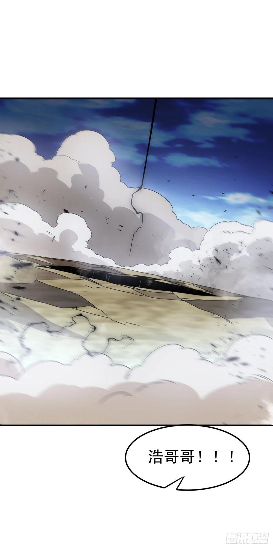武逆 第197话 都给我去死！ 第7页