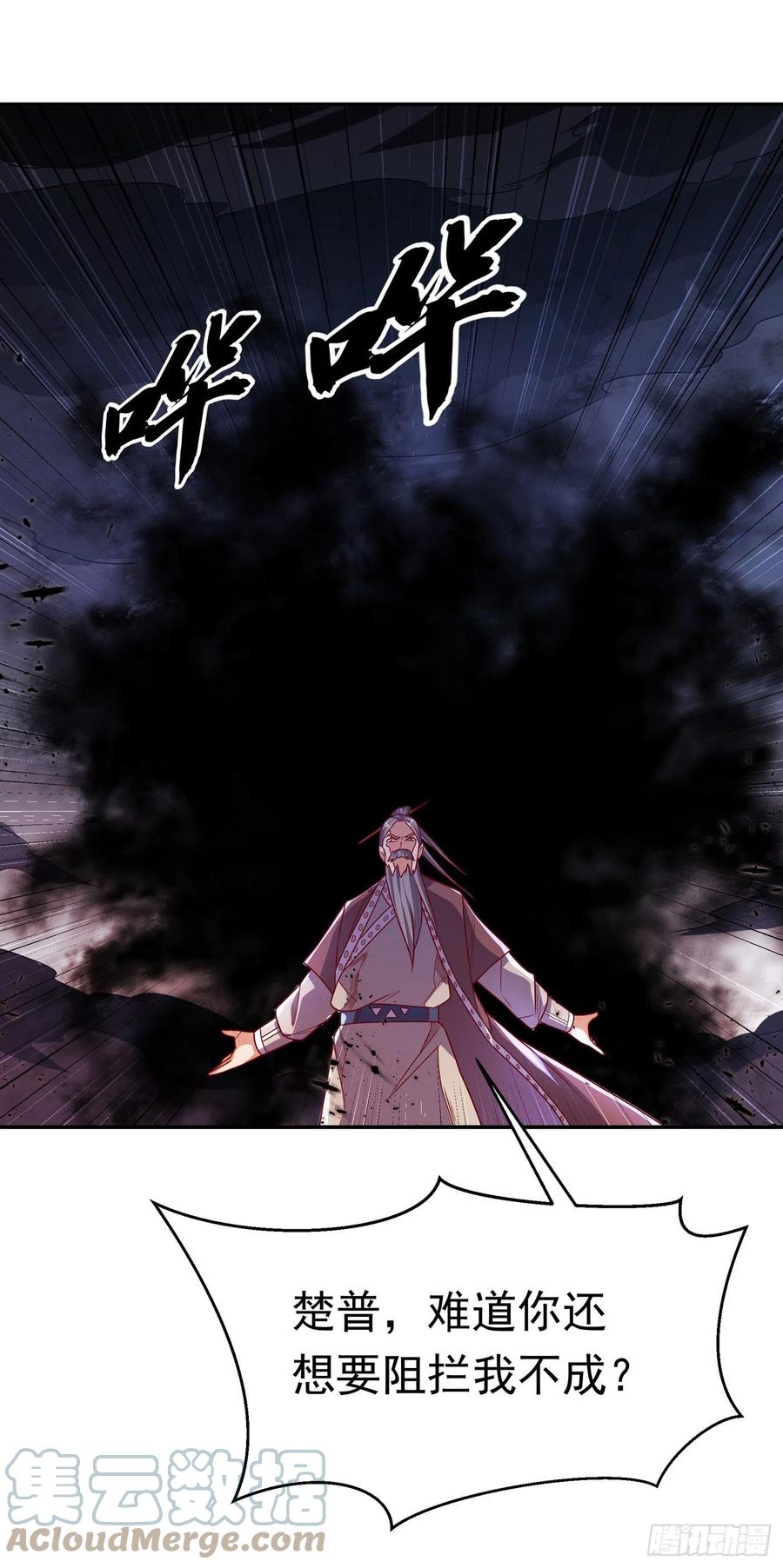 武逆 第197话 都给我去死！ 第20页