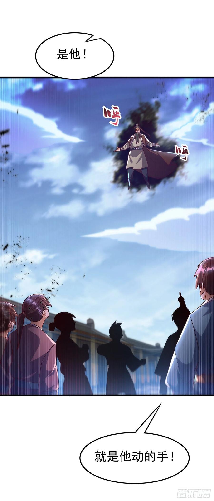 武逆 第197话 都给我去死！ 第9页