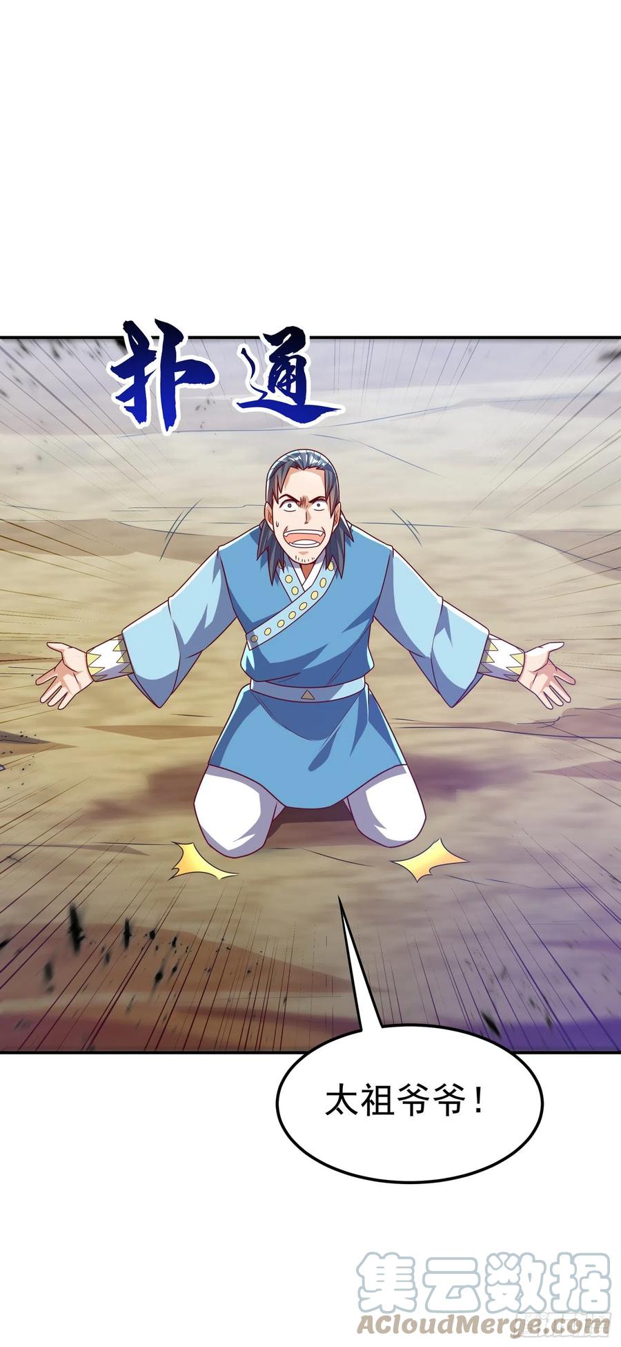 武逆 第197话 都给我去死！ 第10页