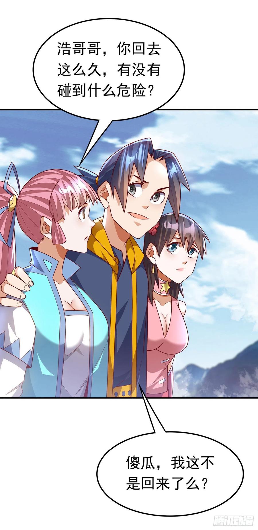 武逆 第197话 都给我去死！ 第3页