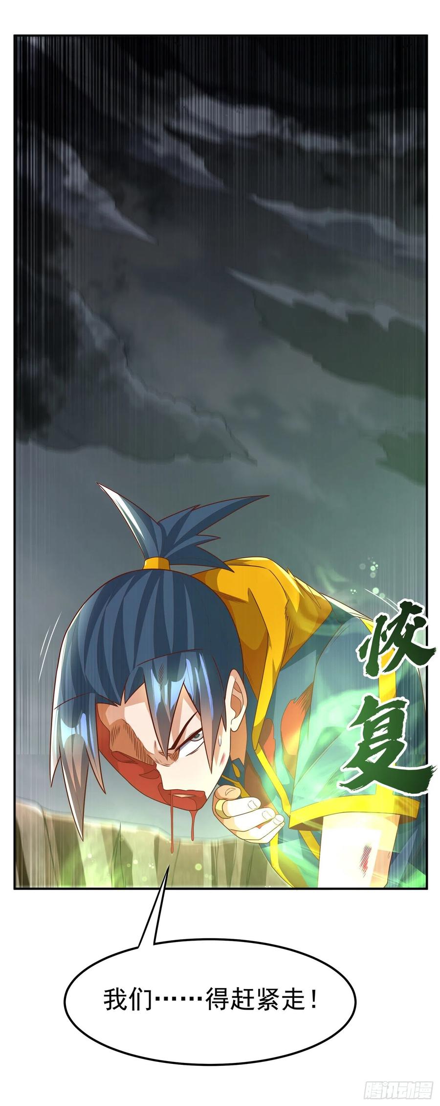 武逆 第197话 都给我去死！ 第15页