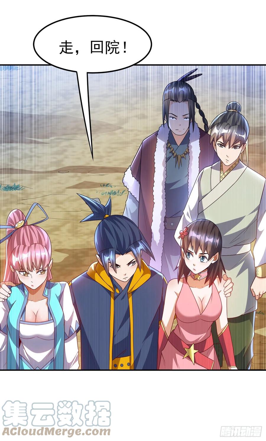 武逆 第197话 都给我去死！ 第2页