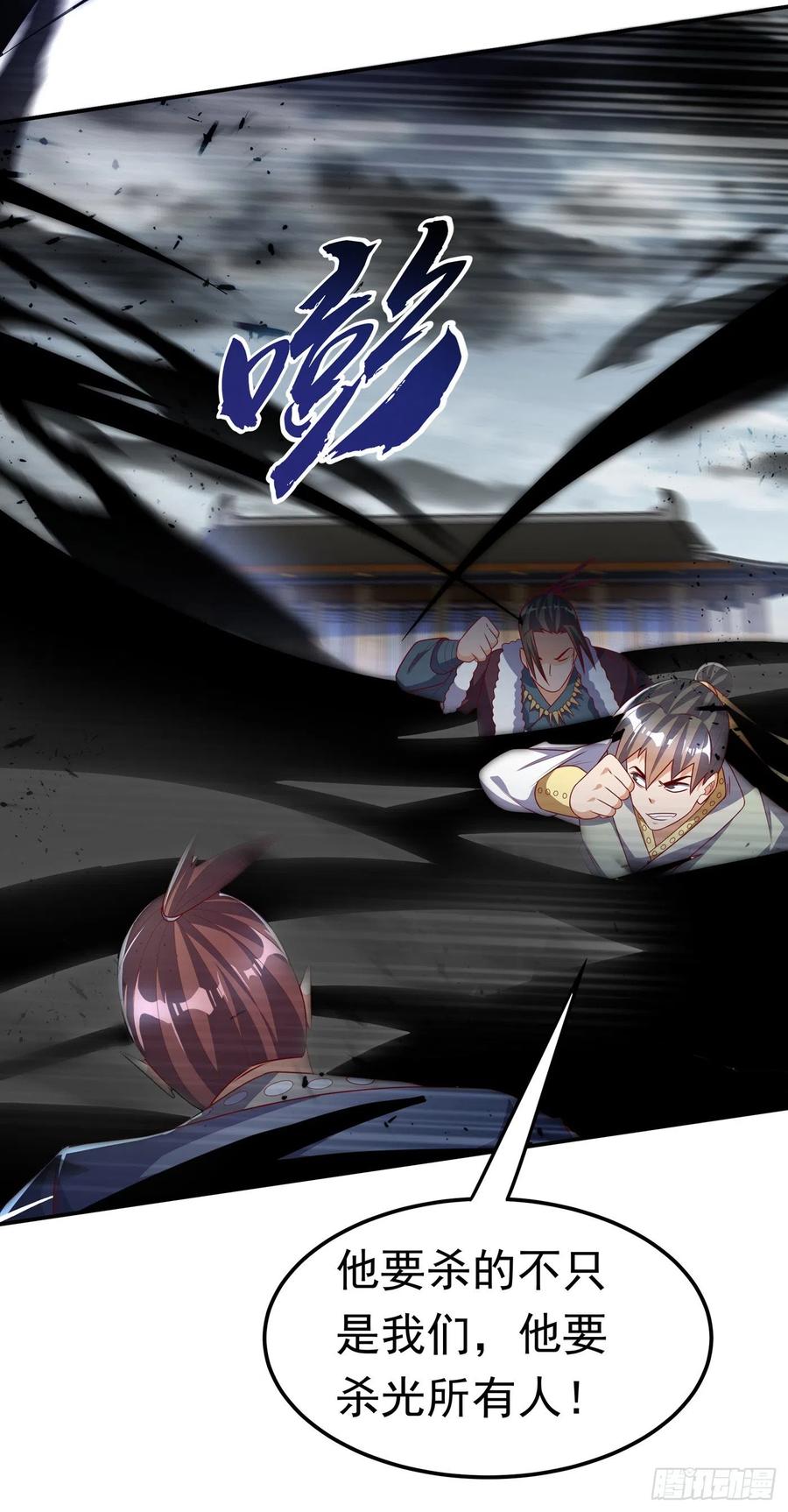 武逆 第197话 都给我去死！ 第27页