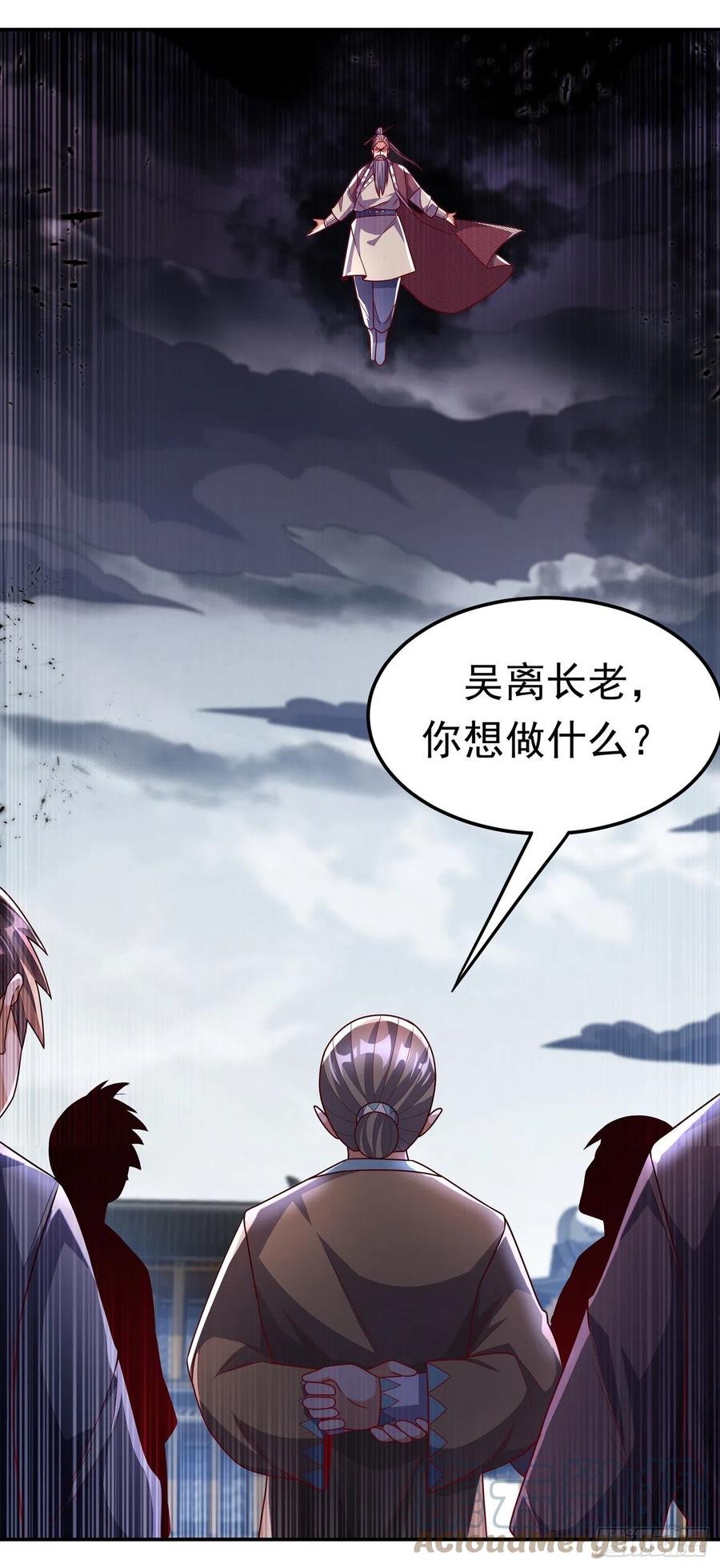 武逆 第197话 都给我去死！ 第16页