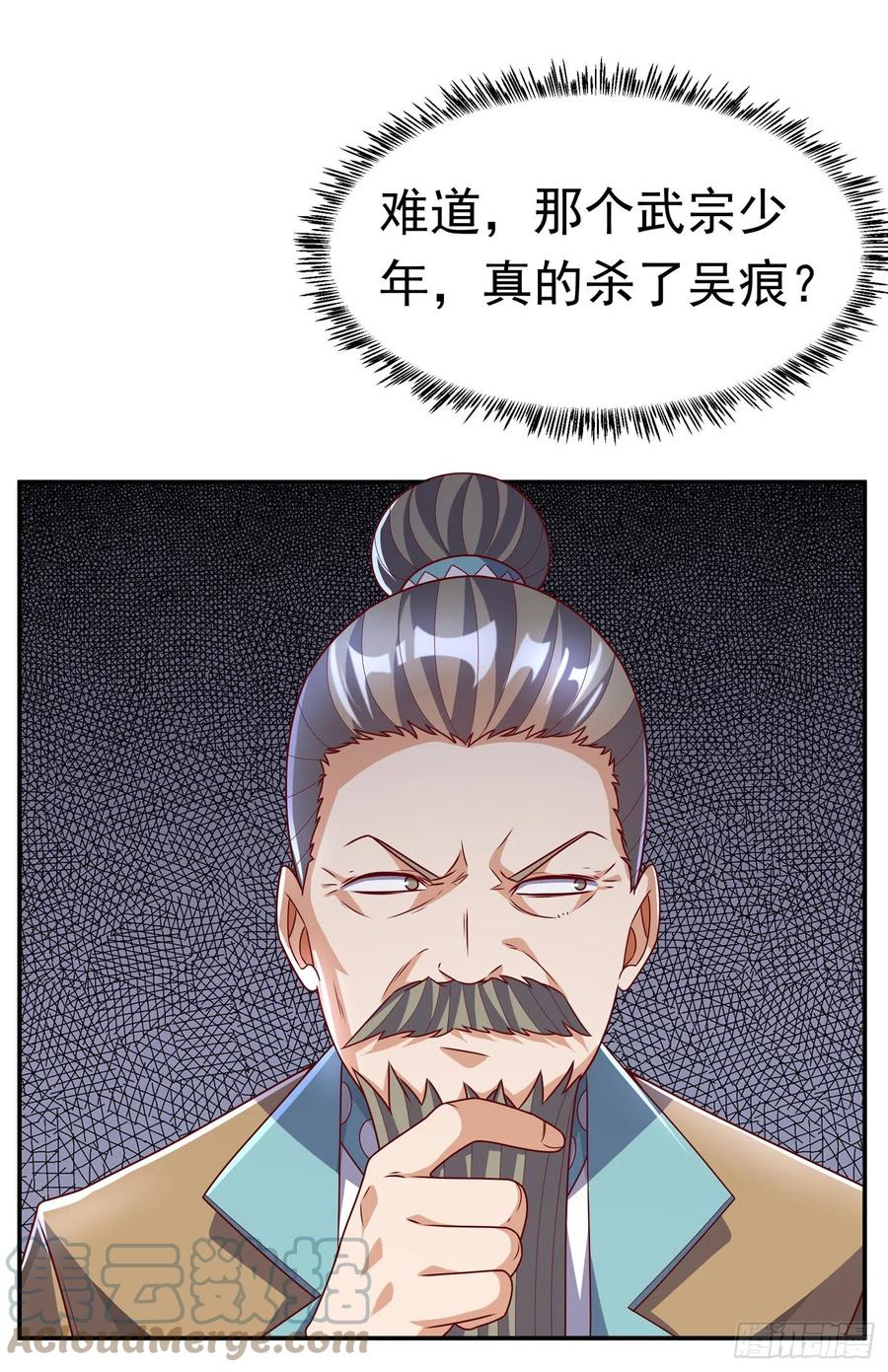 武逆 第197话 都给我去死！ 第18页