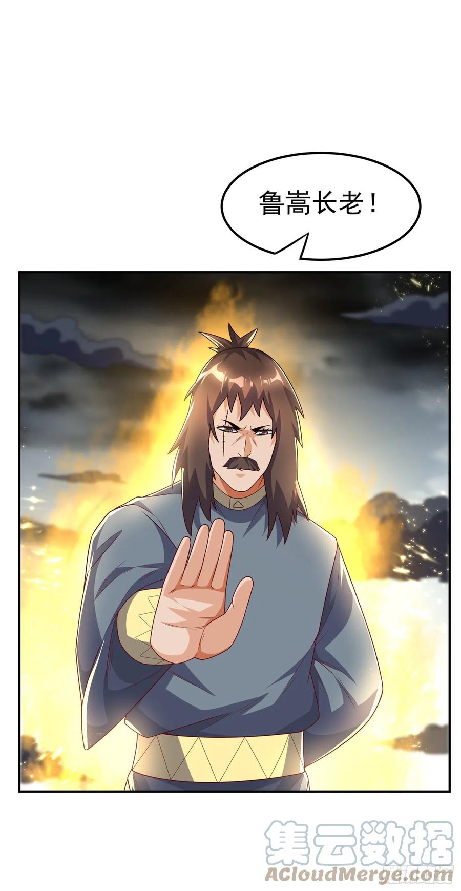 武逆 第197话 都给我去死！ 第32页