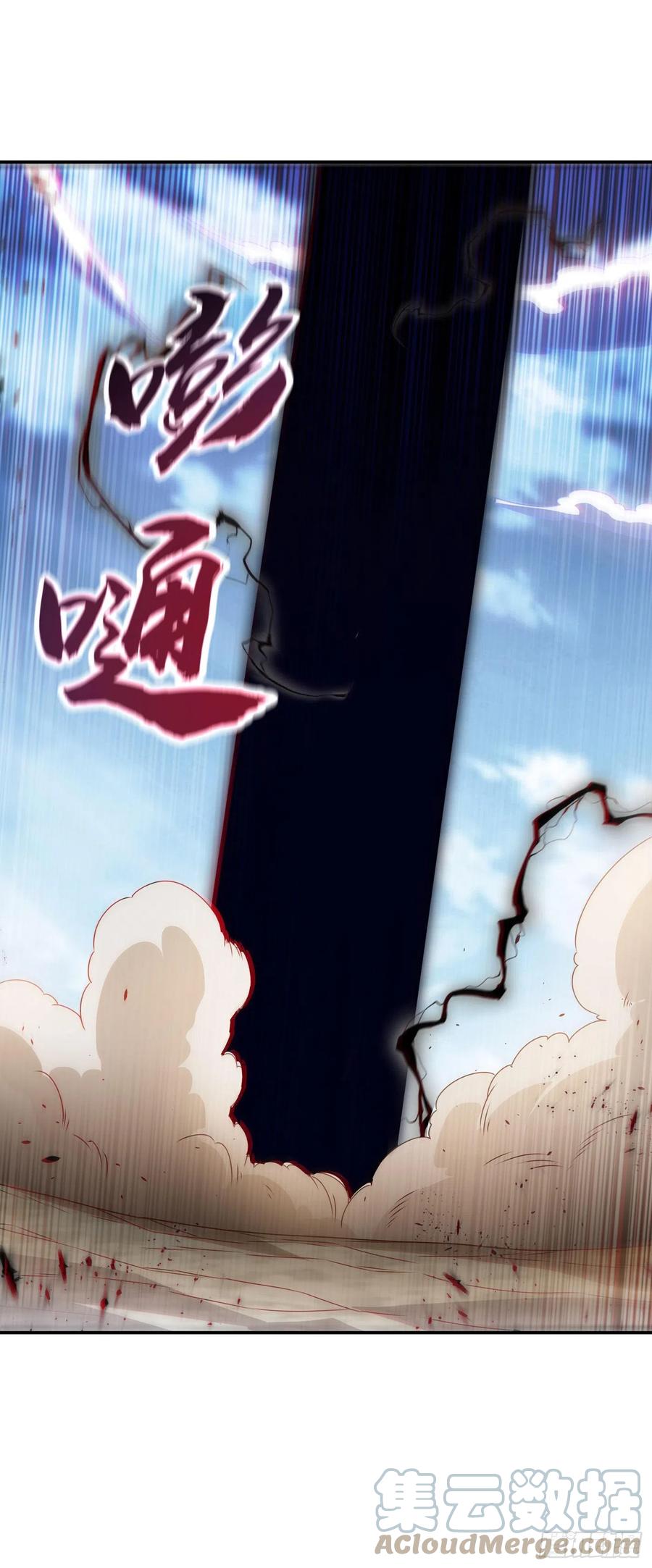 武逆 第197话 都给我去死！ 第6页