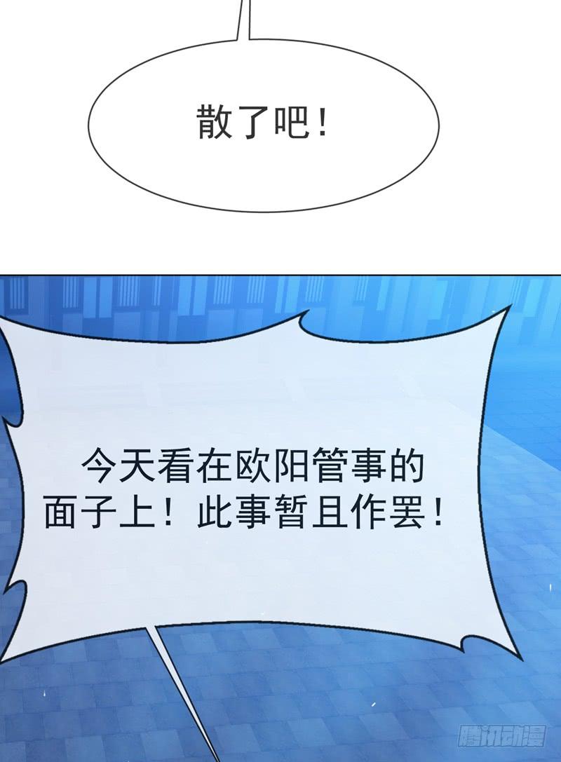武逆 第18话 玉兰城大乱！ 第39页