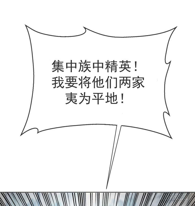 武逆 第18话 玉兰城大乱！ 第3页