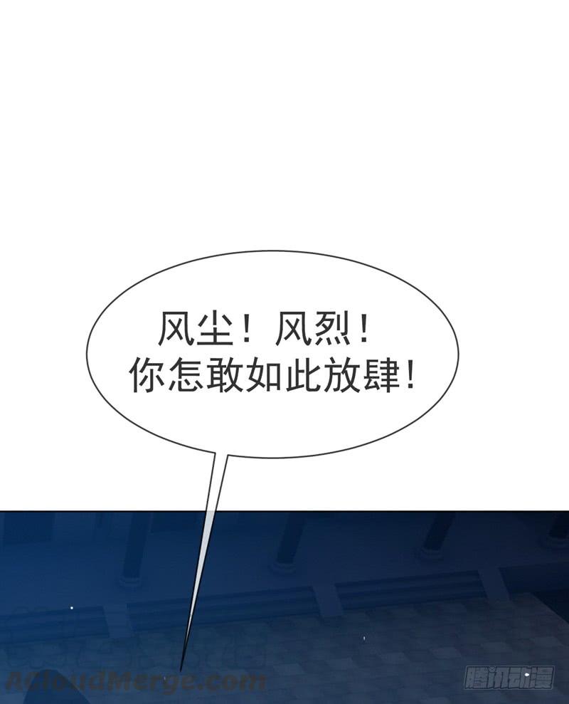 武逆 第18话 玉兰城大乱！ 第8页