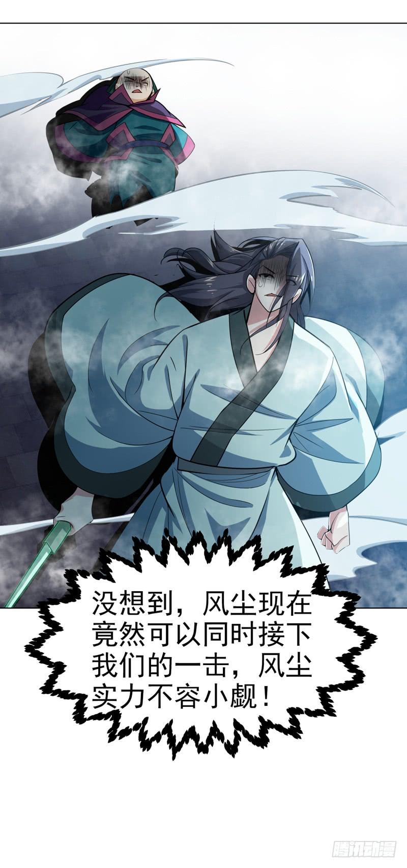 武逆 第18话 玉兰城大乱！ 第25页