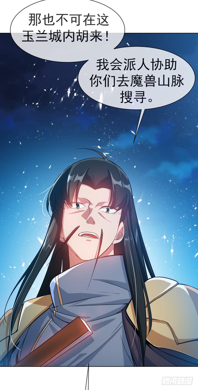 武逆 第18话 玉兰城大乱！ 第38页
