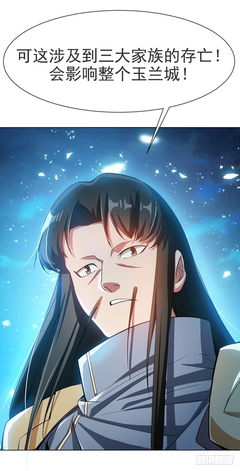 武逆 第18话 玉兰城大乱！ 第33页