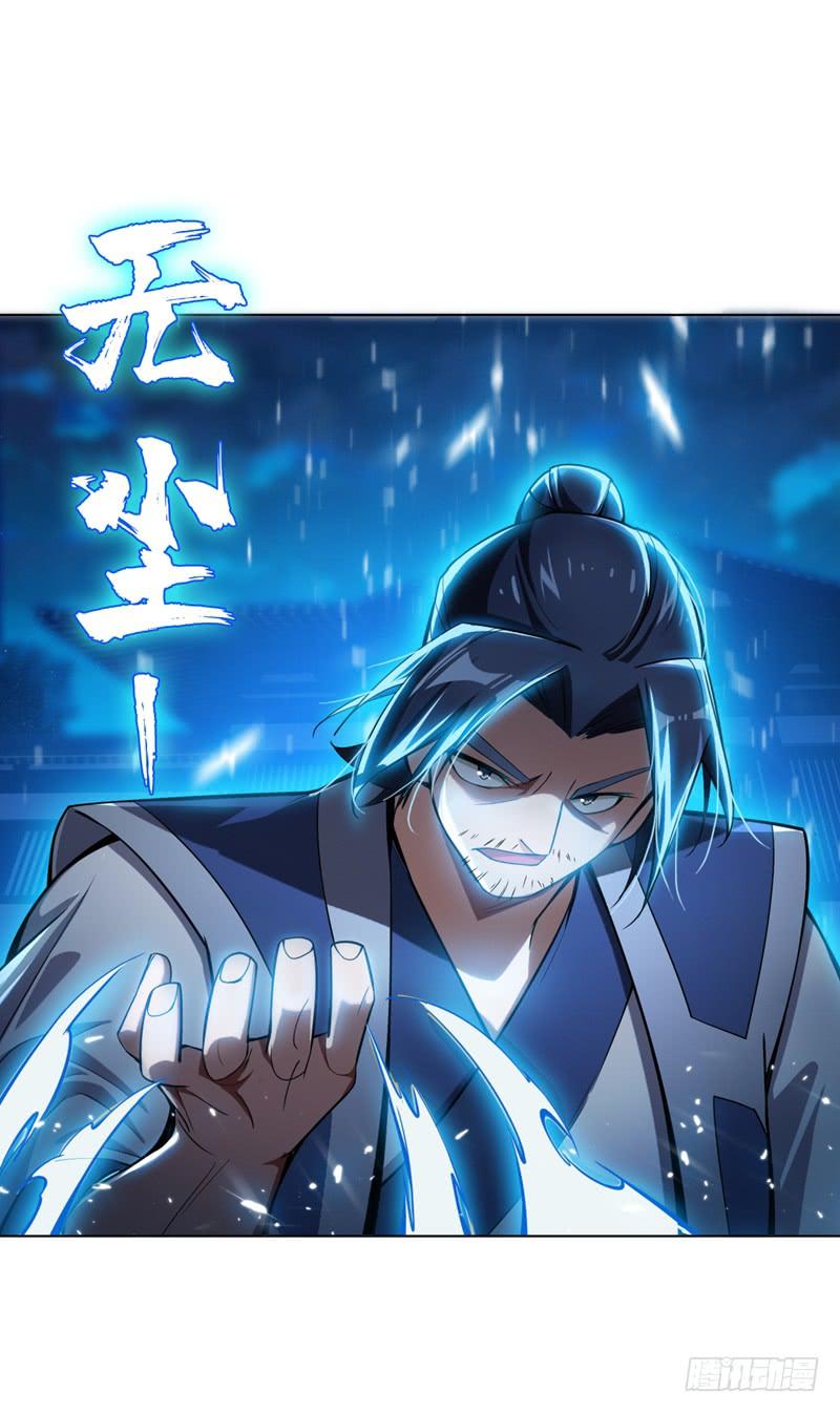 武逆 第18话 玉兰城大乱！ 第13页