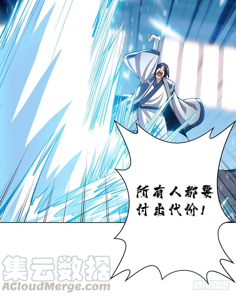 武逆 第18话 玉兰城大乱！ 第15页